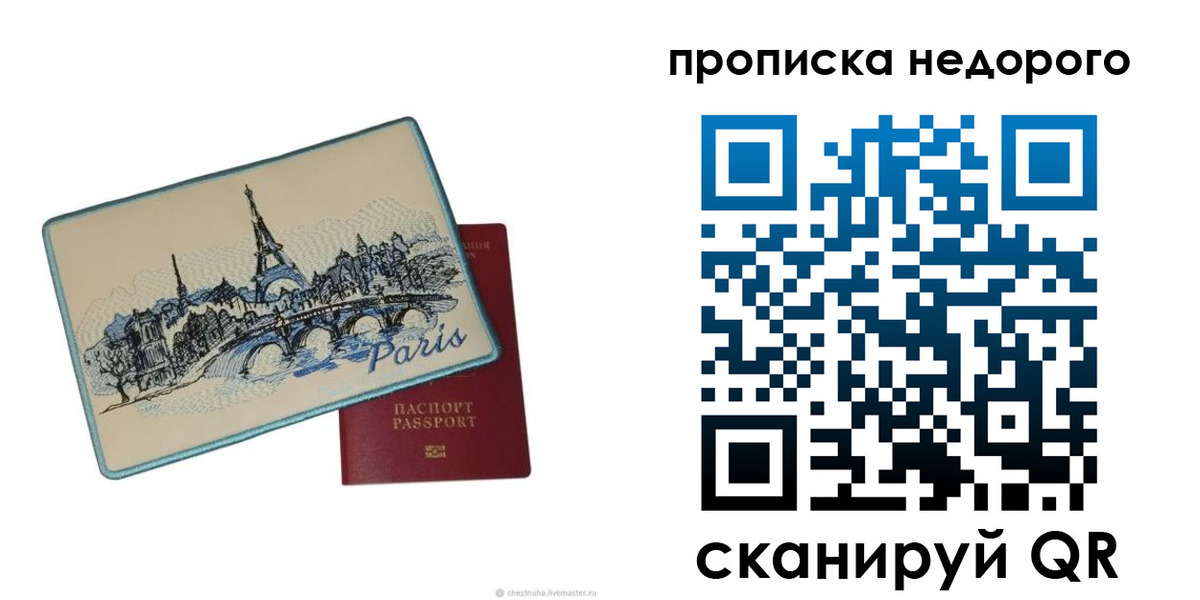 миграционный учет в Вилюйске
