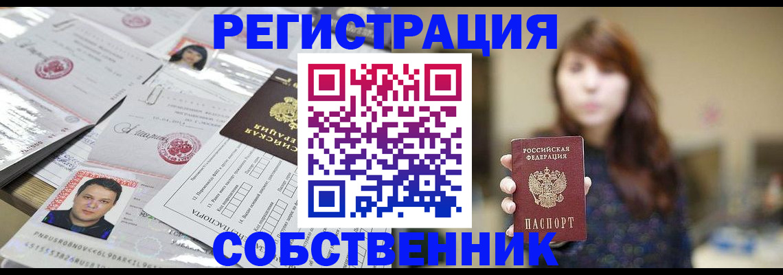 прописка иностранных граждан в Вилюйске