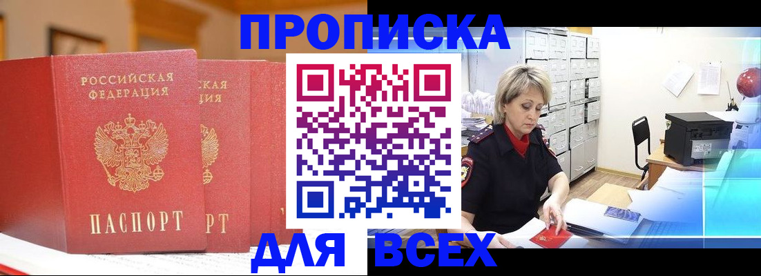 временная регистрация надежно в Вилюйске