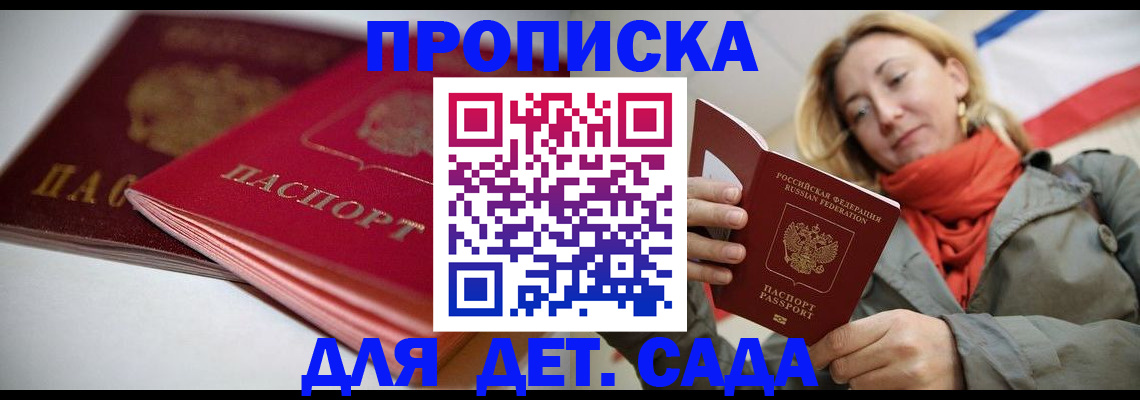 прописка в Вилюйске