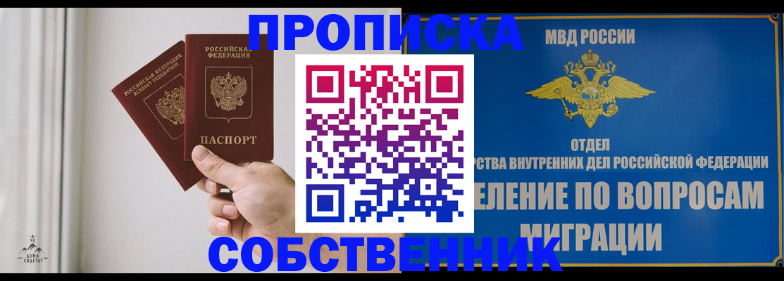 прописка паспорт в Вилюйске