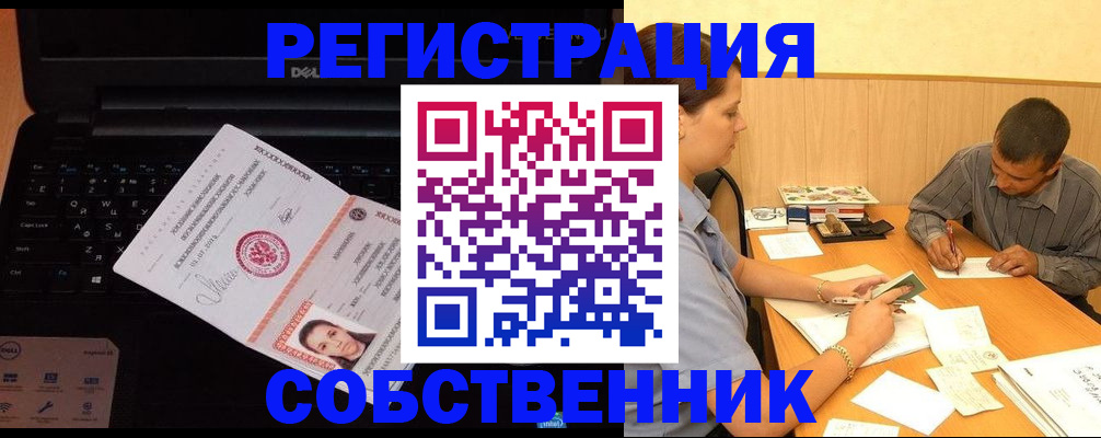 прописка иностранных граждан в Вилюйске