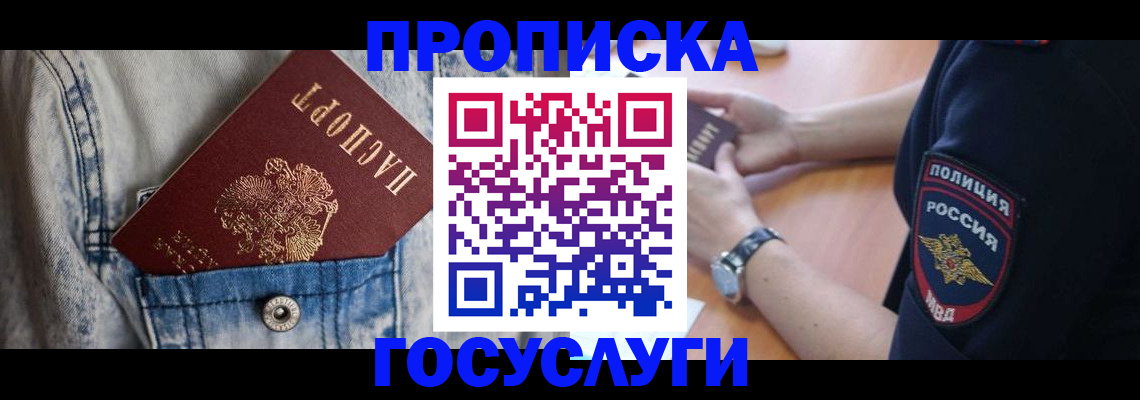 пропишу в квартире в Вилюйске