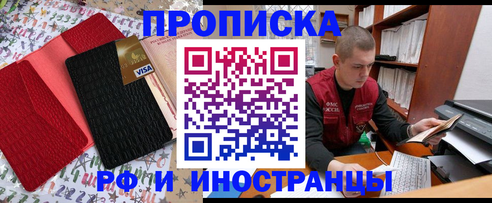 прописка в квартире в Вилюйске