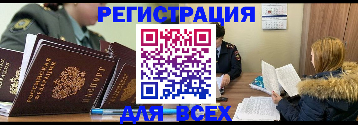 временная регистрация законно в Вилюйске