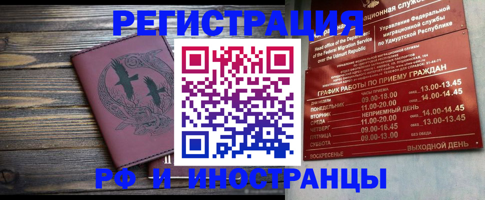 временная прописка в Вилюйске