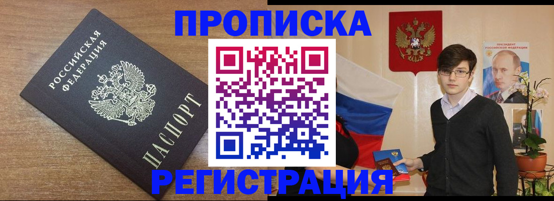 временная регистрация собственник в Вилюйске